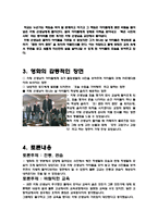 죽은 시인의 사회 감상4-4
