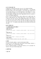 논문 요약 및 비교-4