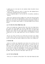 논문 요약 및 비교-5