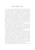 영화번방의선물 감상문-1