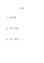 분경 영 독후감-1