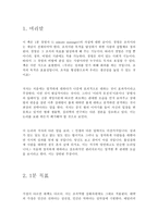 분경 영 독후감-2