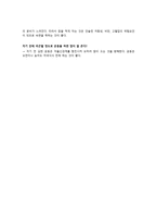 신경계 요약 레포트-10