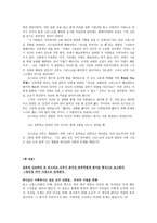 친환경상품전시회 기행문-2