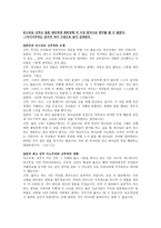 친환경상품전시회 기행문-4