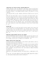 친환경상품전시회 기행문-5