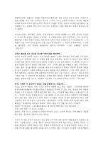 친환경상품전시회 기행문-6