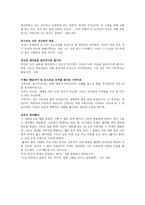 친환경상품전시회 기행문-7
