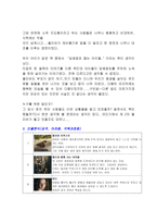 올리버 트위스트 영화감상문 리포트-4
