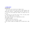 올리버 트위스트 영화감상문 리포트-6