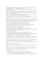 서평 조선시대 인물의 재발견-3