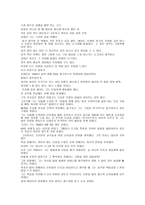 서평 조선시대 인물의 재발견-4
