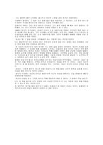 서평 조선시대 인물의 재발견-5