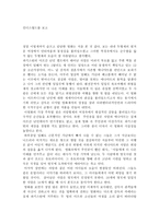 In This World 감상문3-1