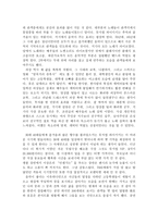 新행진 와이키키 뮤지컬 감상문-3