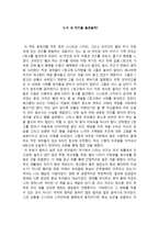 서평 누가 내 치즈를 옮겼을까-1