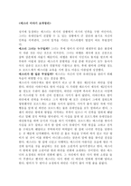 에스더 이야기 요약정리-1