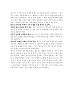 에스더 이야기 요약정리-2