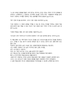 모리와 함께한 화요일 독후감3-3