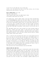 메트릭스 영화감상문 리포트-3