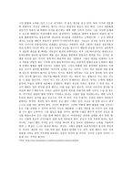 메트릭스 영화감상문 리포트-4