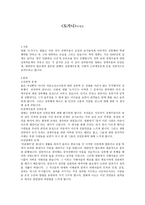 영화 도가니 비평문9-1