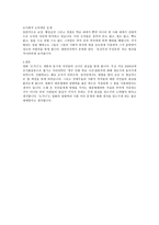 영화 도가니 비평문9-2
