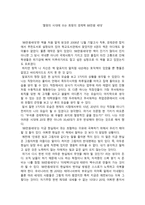 88만 원 세대 독후감5-1