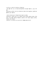 88만 원 세대 독후감5-2