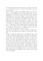 남쪽으로 튀어 독후감1-2