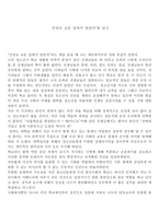 인권은 교문 앞에서 멈춘다 독후감-1