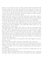 인권은 교문 앞에서 멈춘다 독후감-2