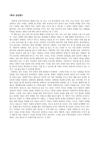 당신은 장애를 아는가 독후감1-2