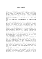 소명 thecall 독후감-1