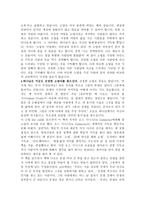 소명 thecall 독후감-2