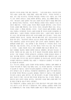 소명 thecall 독후감-3