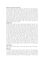 행정예산 요약보고-1