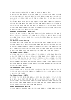 행정예산 요약보고-5