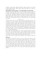 행정예산 요약보고-6