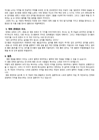 영화 영웅 분석-3
