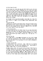 생활환경영화 속에 드러난 현대인의 성-3