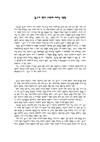 논설문 광고 가현 대사회에 미치는 영향-1