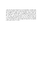 논설문 광고 가현 대사회에 미치는 영향-5