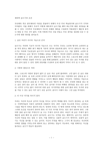 체육학 글쓰기의 조건 독후감-2