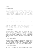 체육학 글쓰기의 조건 독후감-4