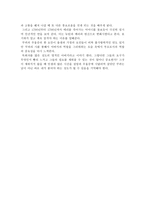 윌리엄 쿠퍼의 고난의 영웅들 독후감-2