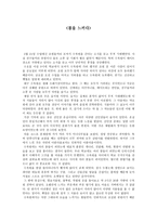 기행문 수목원 답사 후기-5