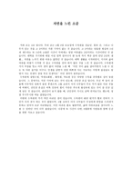 기행문 수목원 답사 후기-8