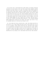 체포왕 분석 및 감상문-2
