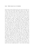 백지연의 성공을 부르는 힘 자기 설득 파워 독후감-1